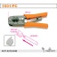 1601 /PC-CRIMPING PLIERS