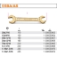 55 BA/AS 1/2X9/16-SPARK-PROOF WRENCH