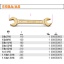 55 BA/AS 5/8X11/16-SPARK-PROOF WRENCH