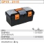 CP 15-TOOL BOX PLASTIC REMOV. TOTE-TRAY